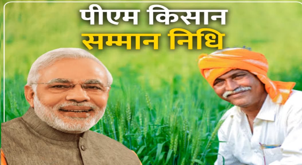 PM Kisan Yojana