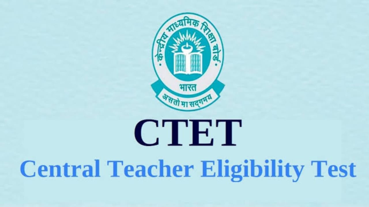 ctet एडमिट कार्ड